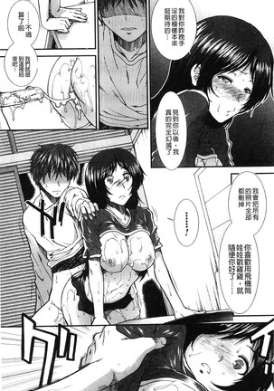 Onaho Viber | 自慰套按摩棒 - Page 25