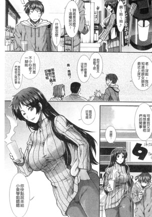 Onaho Viber | 自慰套按摩棒 - Page 131