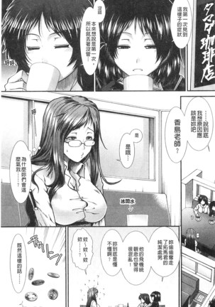 Onaho Viber | 自慰套按摩棒 - Page 173