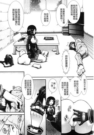 Onaho Viber | 自慰套按摩棒 - Page 52