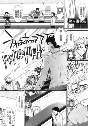 Onaho Viber | 自慰套按摩棒 - Page 129