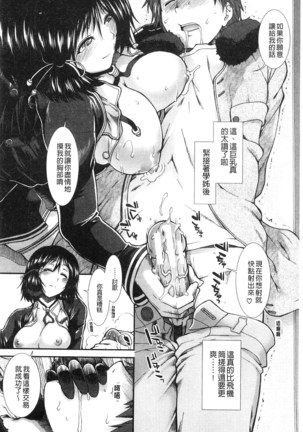 Onaho Viber | 自慰套按摩棒 - Page 56