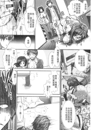 Onaho Viber | 自慰套按摩棒 - Page 186