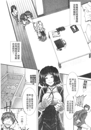 Onaho Viber | 自慰套按摩棒 - Page 187