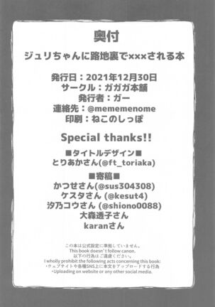 Juri-chan ni Rojiura de XXX sareru Hon Page #31