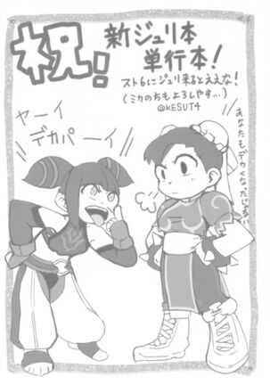 Juri-chan ni Rojiura de XXX sareru Hon Page #27
