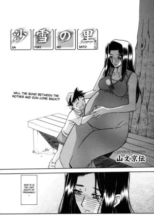 Sayuki no Sato Chapter 16 - Page 3