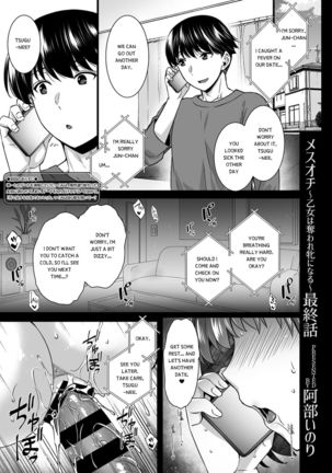 Mesuochi ~Otome wa Ubaware Mesu ni Naru~ Final Chapter Page #3