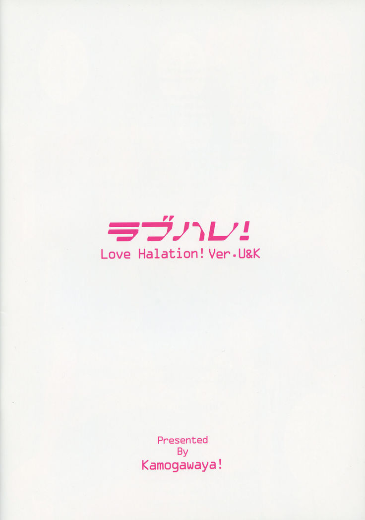 LoveHala! Love Halation! Ver.U&K