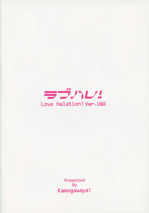 LoveHala! Love Halation! Ver.U&K Page #32