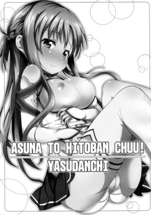 Asuna to Hitoban Chuu!