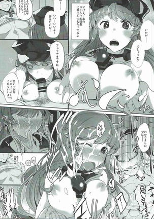 娼婦船 GRANCYPHER - Page 72