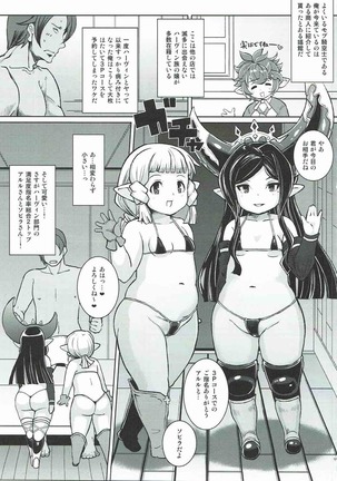 娼婦船 GRANCYPHER Page #120