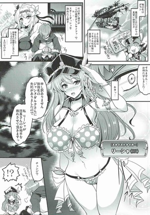 娼婦船 GRANCYPHER Page #76