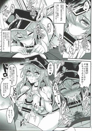 娼婦船 GRANCYPHER Page #78