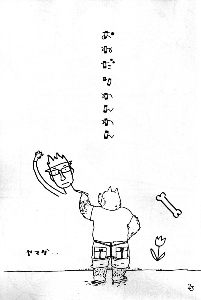 Onedari Wanwan Oshioki Nyannyan