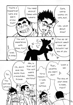 Onedari Wanwan Oshioki Nyannyan Page #29