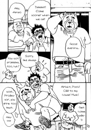 Onedari Wanwan Oshioki Nyannyan Page #23