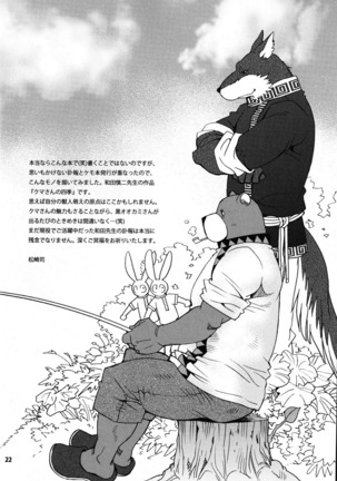 Onedari Wanwan Oshioki Nyannyan Page #20
