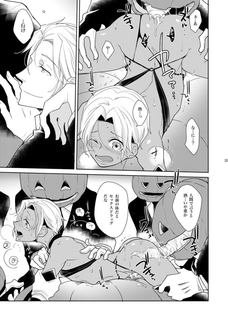 Sheri to Himitsu no Halloween side BLACK
