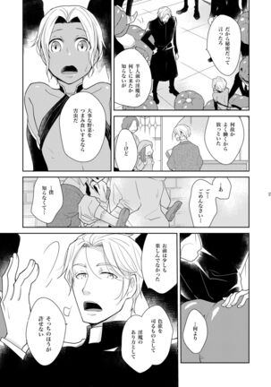 Sheri to Himitsu no Halloween side BLACK - Page 23