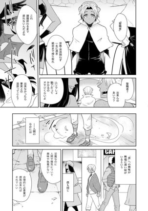 Sheri to Himitsu no Halloween side BLACK Page #7