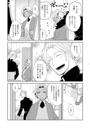 Sheri to Himitsu no Halloween side BLACK - Page 11