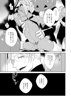 Sheri to Himitsu no Halloween side BLACK - Page 37