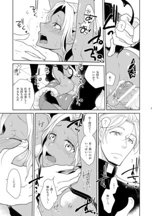 Sheri to Himitsu no Halloween side BLACK Page #31