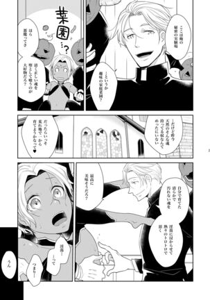 Sheri to Himitsu no Halloween side BLACK Page #21