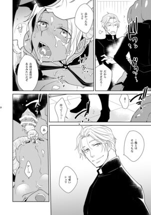 Sheri to Himitsu no Halloween side BLACK Page #34
