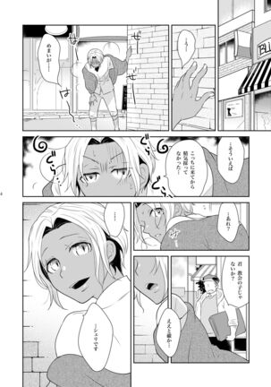 Sheri to Himitsu no Halloween side BLACK - Page 14