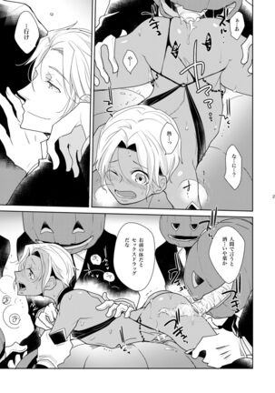 Sheri to Himitsu no Halloween side BLACK Page #25