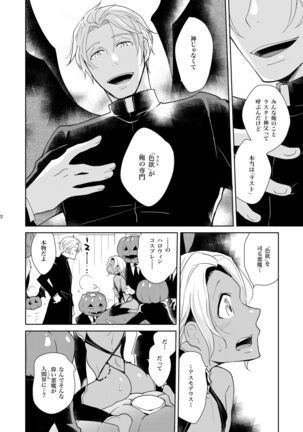 Sheri to Himitsu no Halloween side BLACK - Page 22