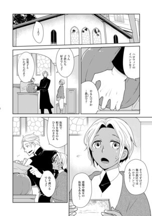 Sheri to Himitsu no Halloween side BLACK - Page 4