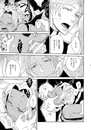 Sheri to Himitsu no Halloween side BLACK - Page 33