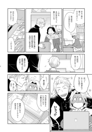 Sheri to Himitsu no Halloween side BLACK - Page 10