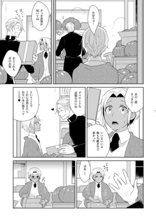 Sheri to Himitsu no Halloween side BLACK - Page 17