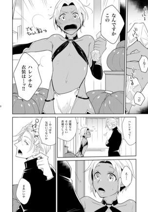 Sheri to Himitsu no Halloween side BLACK - Page 18