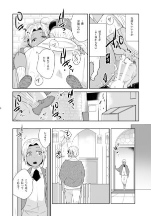 Sheri to Himitsu no Halloween side BLACK Page #16