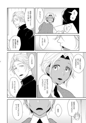 Sheri to Himitsu no Halloween side BLACK - Page 12