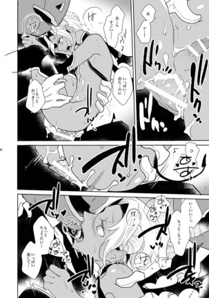Sheri to Himitsu no Halloween side BLACK Page #36