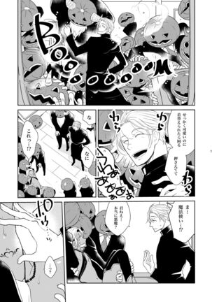 Sheri to Himitsu no Halloween side BLACK Page #19