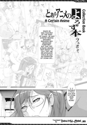Toaru Anime no Yorozubon Full Body Page #3