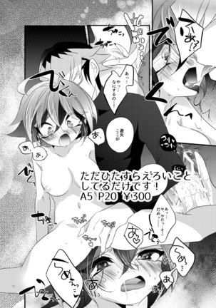 Yuuya Kanpeki Sexaroid ] - Page 5