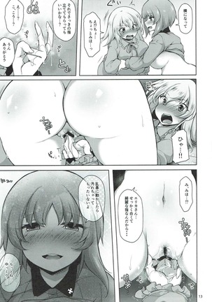 Heta Heta Erika to Ike Ike Miporin - Page 12