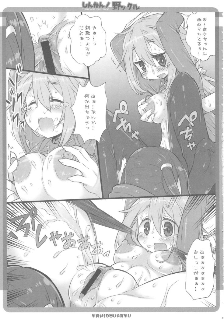 Shinkan! Nokkuru