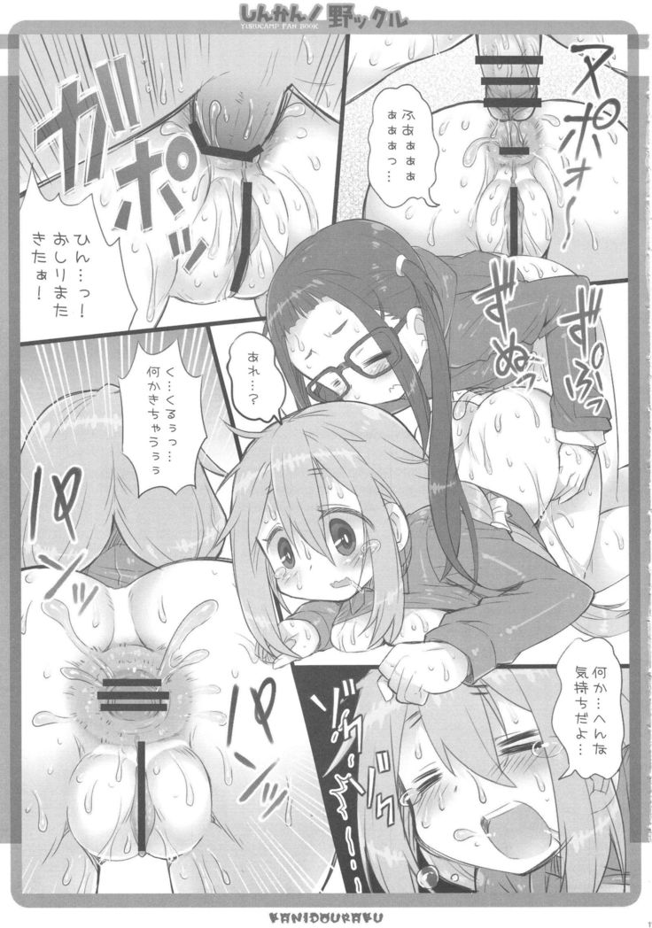 Shinkan! Nokkuru