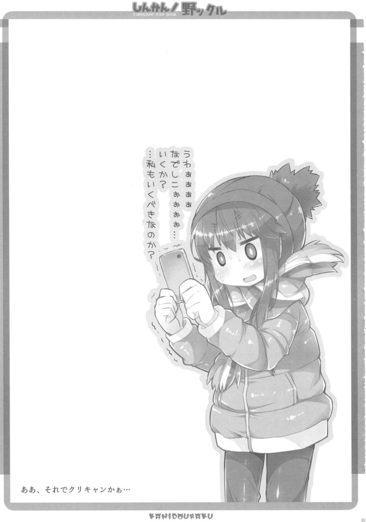 Shinkan! Nokkuru