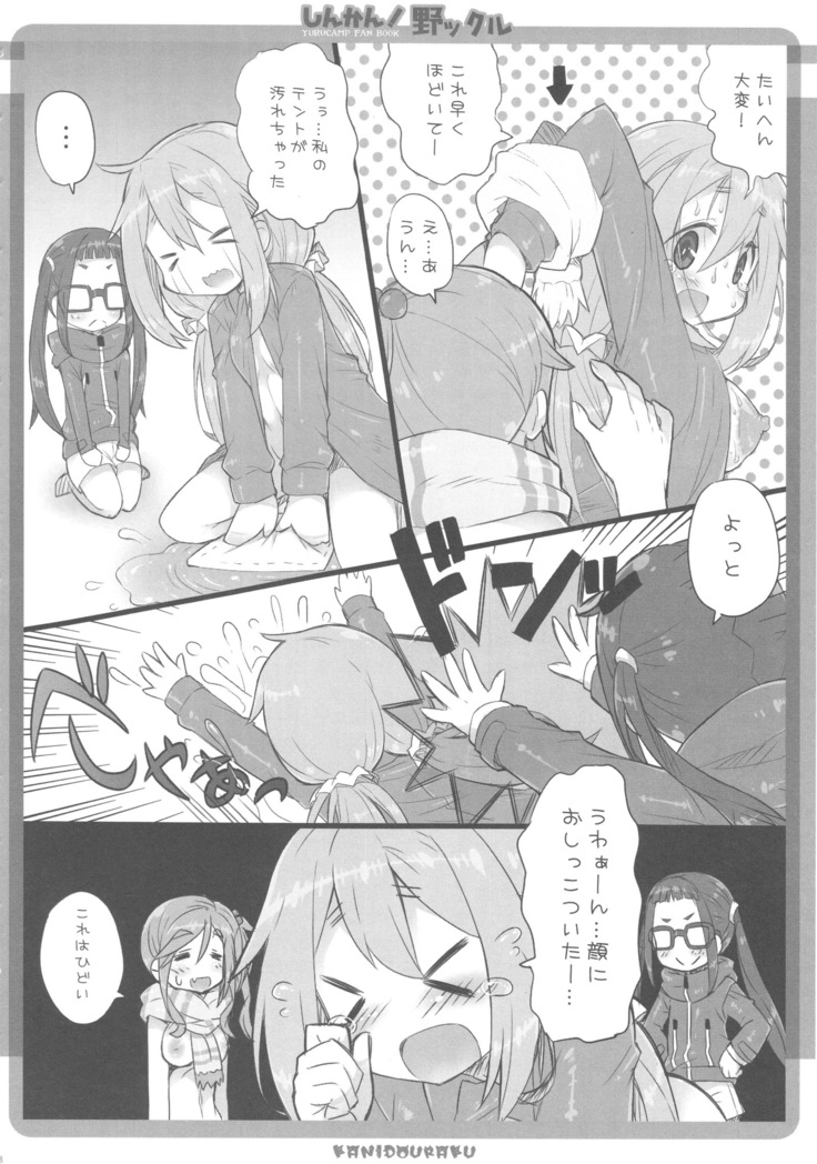 Shinkan! Nokkuru